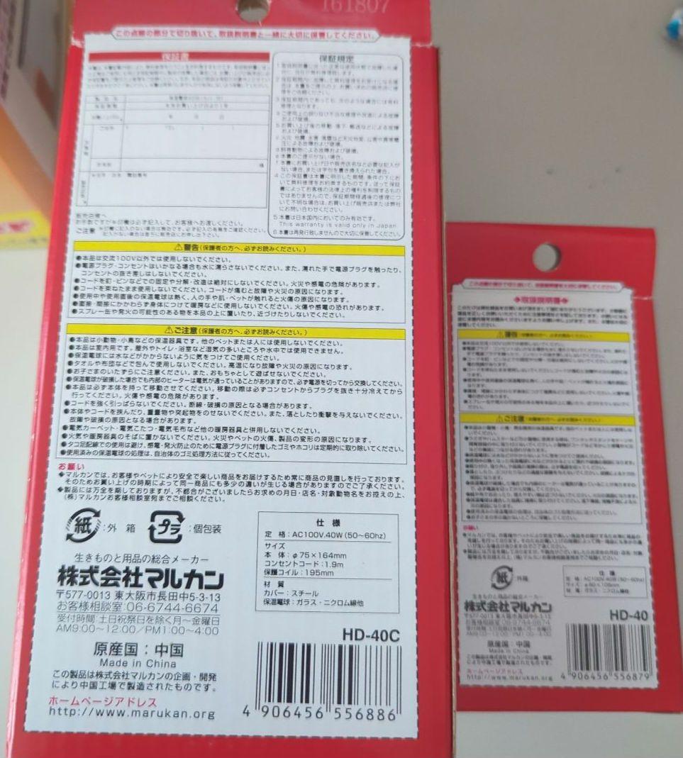 小鳥・小動物 保温関連 5点セット(40W) 保温電球サーモスタット温湿度計