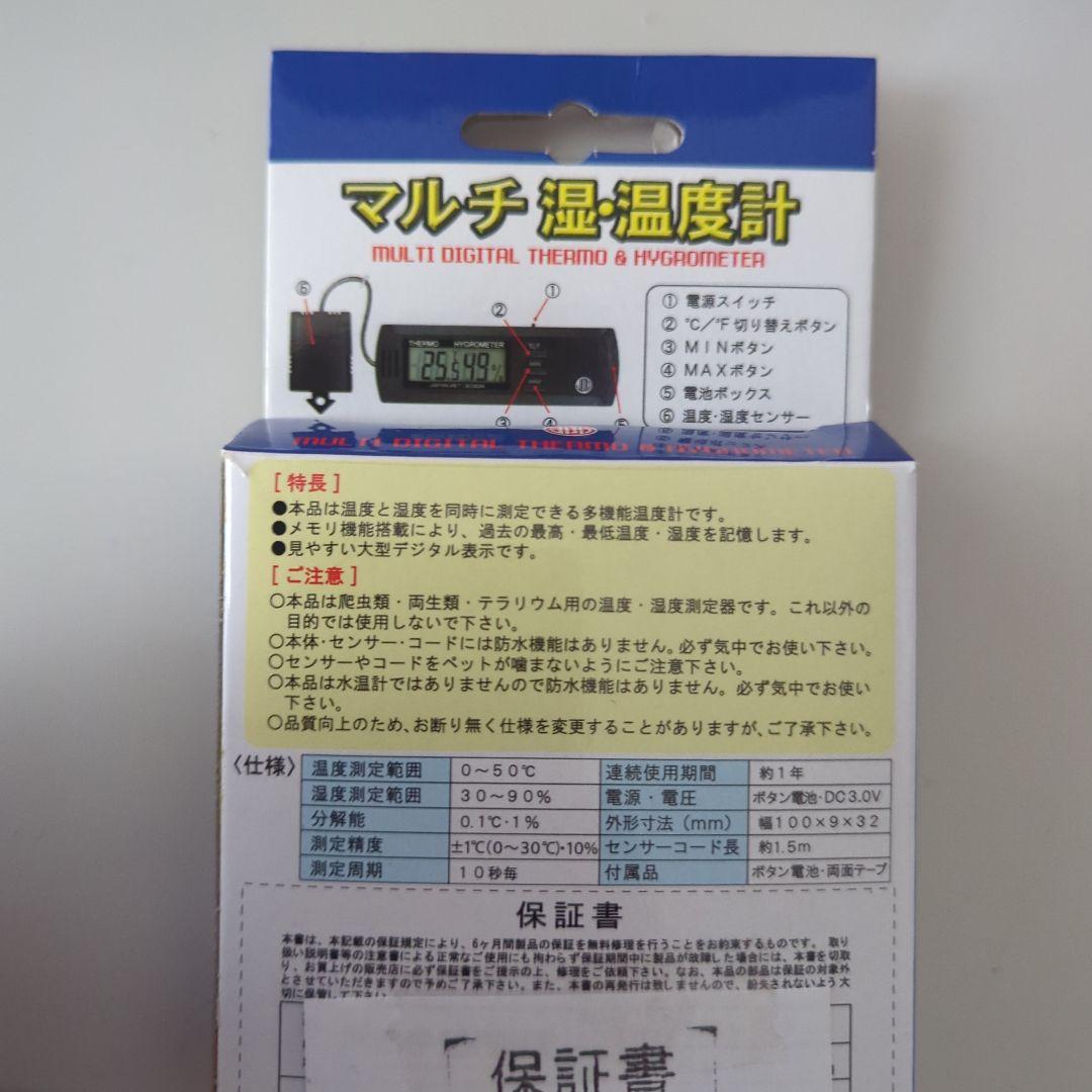 小鳥・小動物 保温関連 5点セット(40W) 保温電球サーモスタット温湿度計
