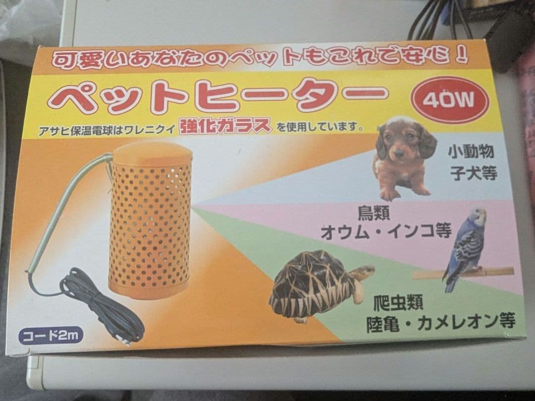 小鳥・小動物 保温関連 5点セット(40W) 保温電球サーモスタット温湿度計