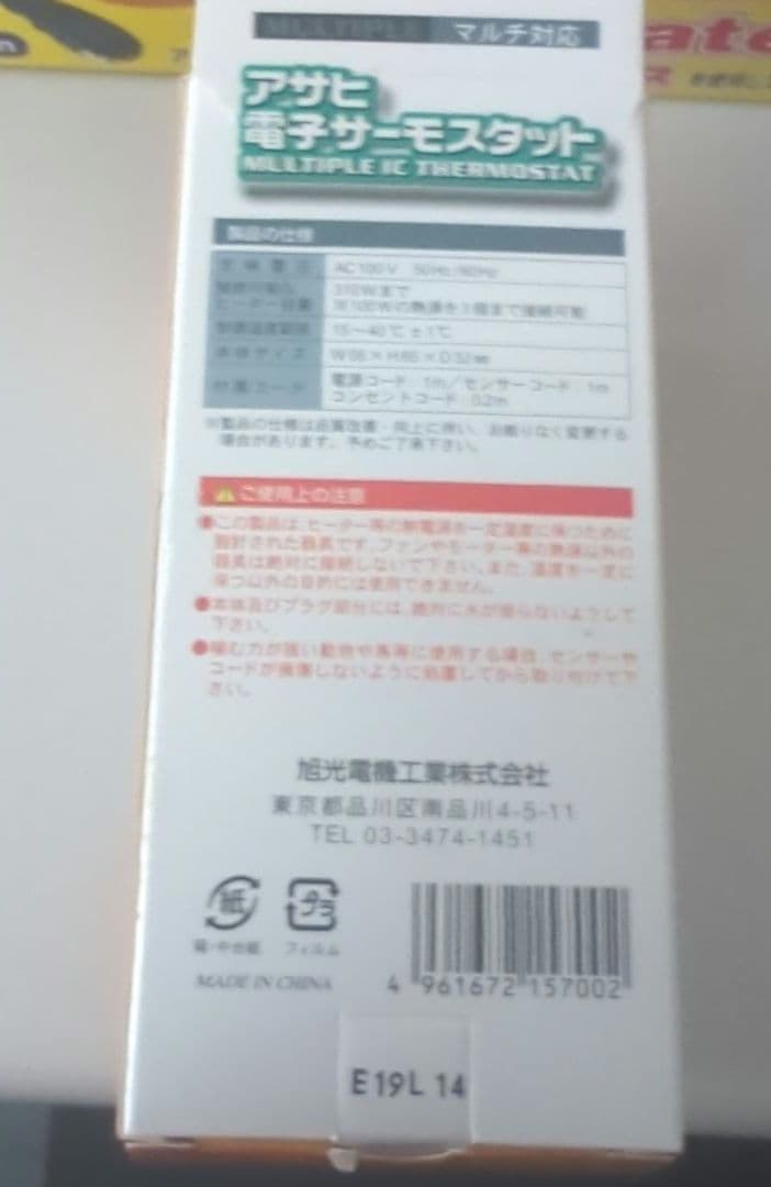 小鳥・小動物 保温関連 5点セット(40W) 保温電球サーモスタット温湿度計