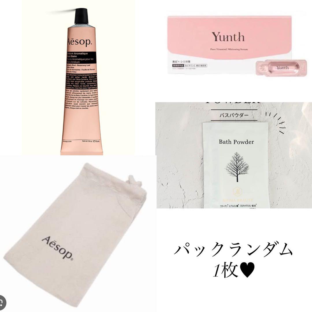 いちご様へ♥4月末