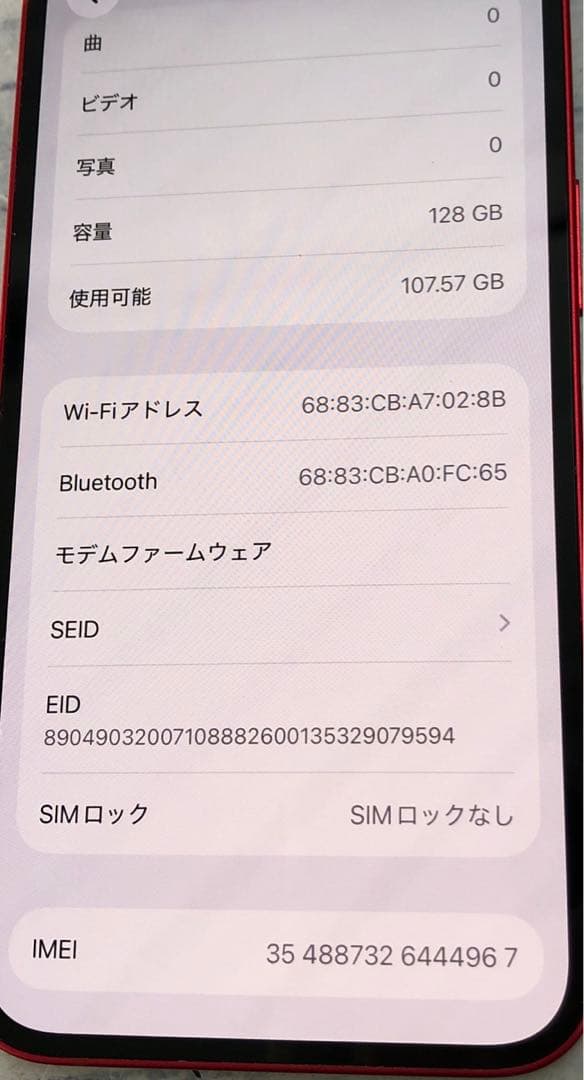 k1282 iPhone14 128GB レッド