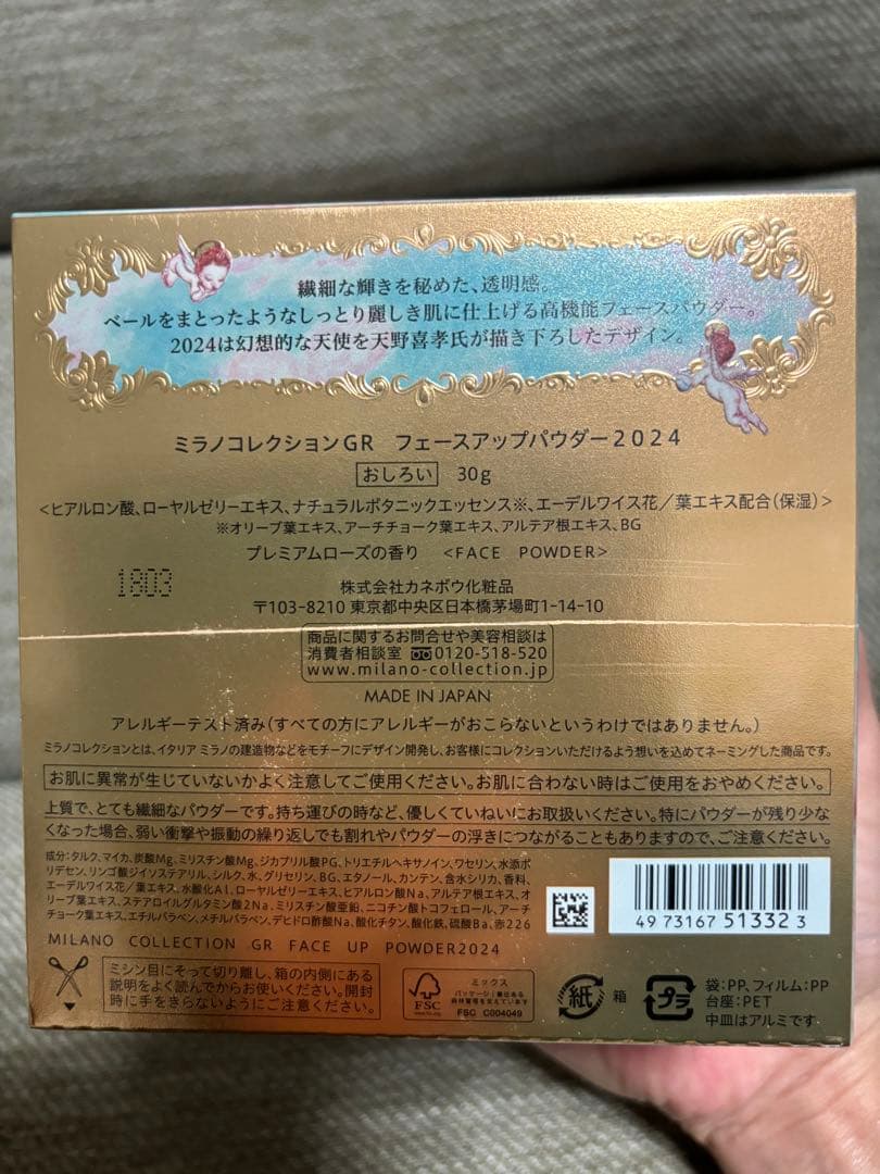 ミラノコレクション フェイスパウダー 2024