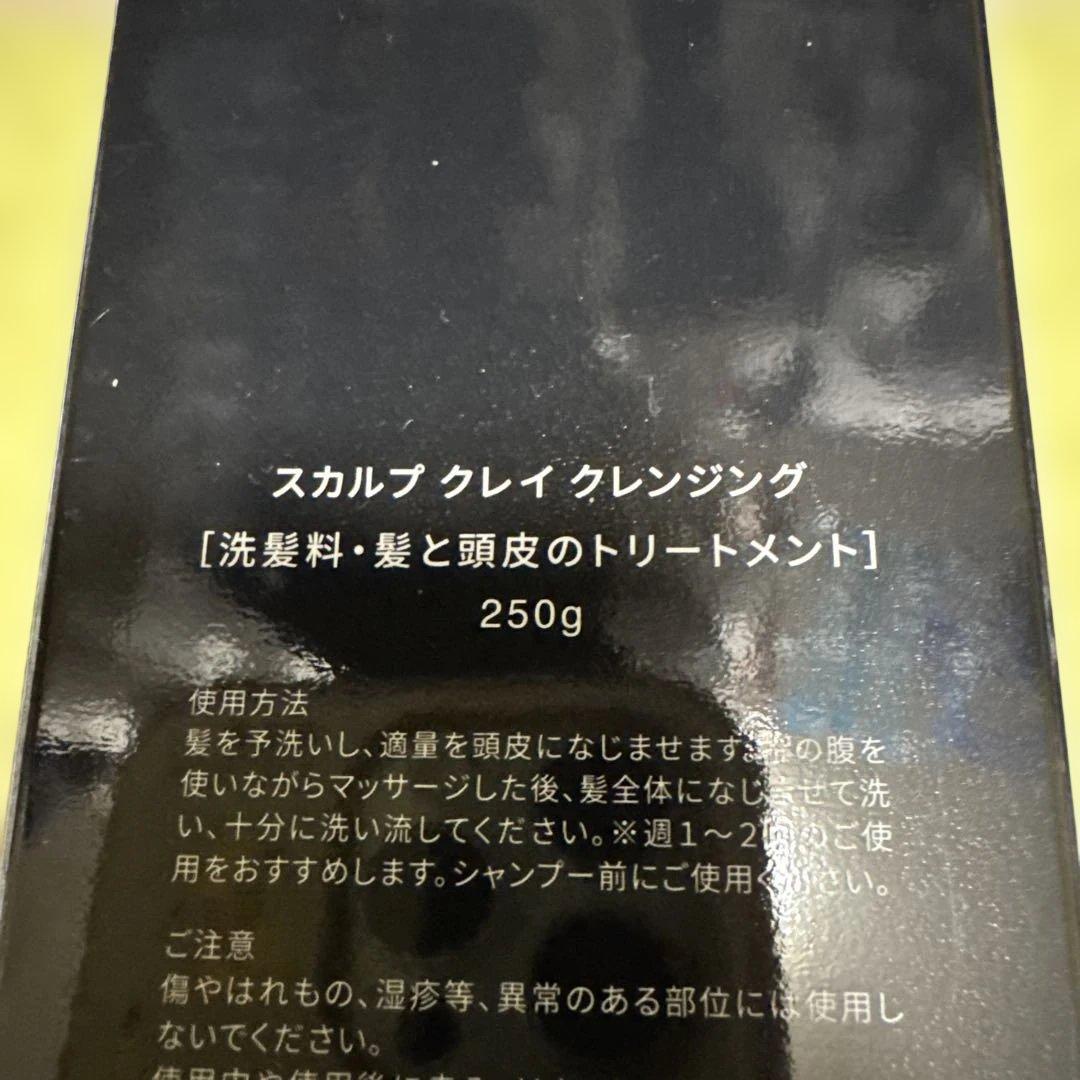 Brighte スカルプクレイクレンジング　エレキコーム　シートマスク３点セット