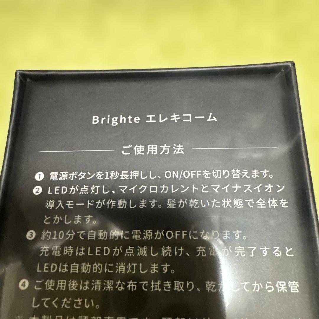 Brighte スカルプクレイクレンジング　エレキコーム　シートマスク３点セット