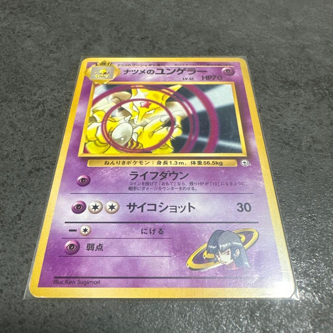 ポケモンカード　旧裏　まとめ売り　Pokémon Cards