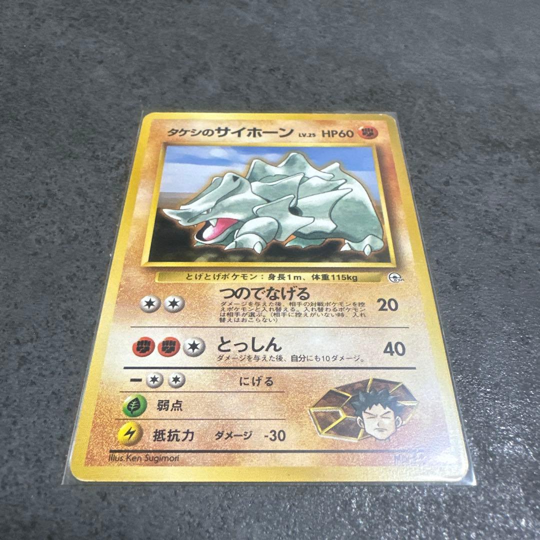 ポケモンカード　旧裏　まとめ売り　Pokémon Cards