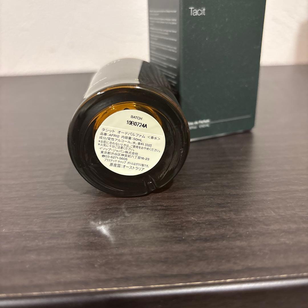 Aesop(イソップ)香水　Tacit