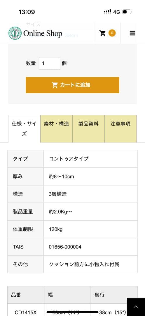 コントゥアＸＳ　38×38 黒 車椅子用クッション 収納バッグ付き【新品】