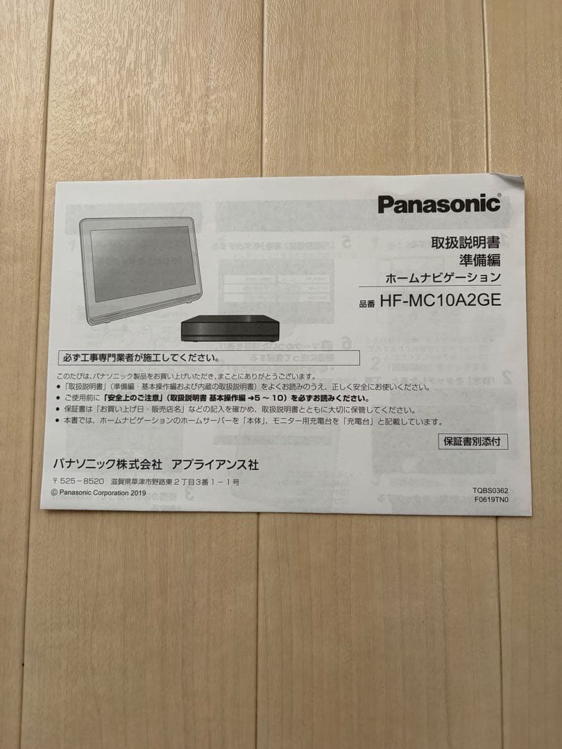 Panasonic HF-MC10AZGE 500GB ホームナビゲーション
