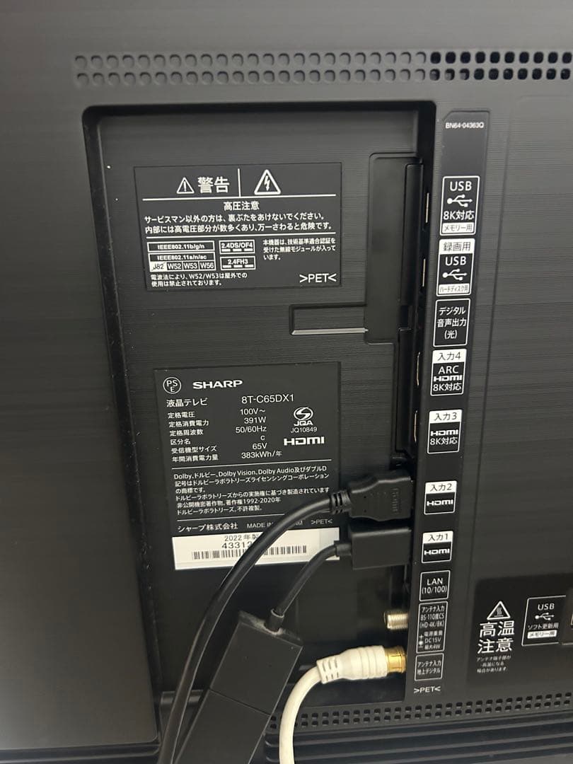 【ジャンク】SHARP 65インチ液晶8T-C65DX1 2022年
