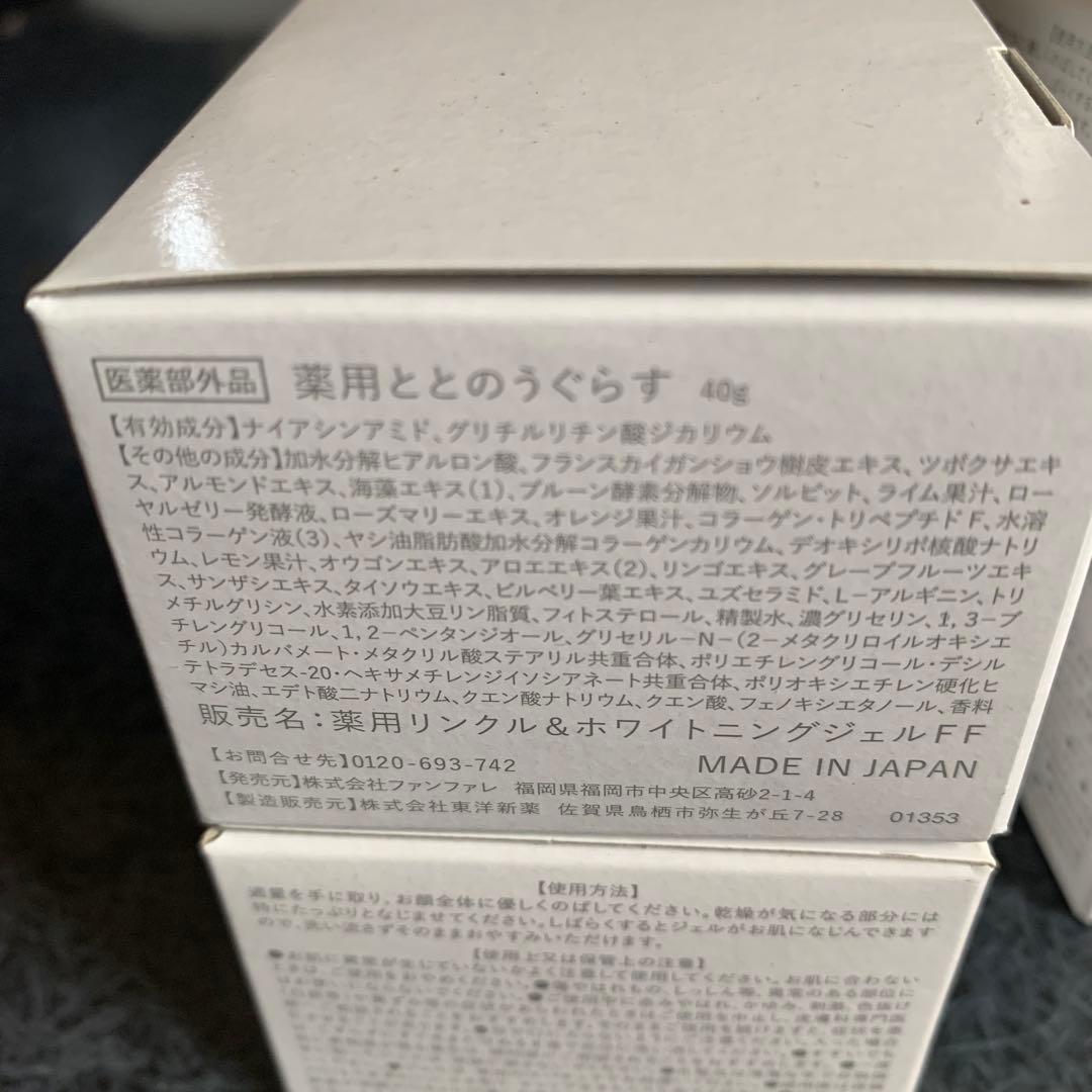 ととのうぐらす Totonou Grass フェイスジェル 40g