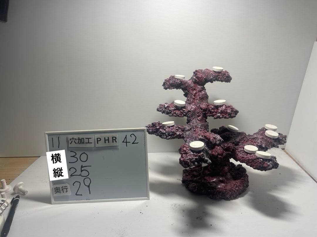 【送料無料】人工ライブロック　PHR42／11穴加工　アク抜き済み安心塗料使用