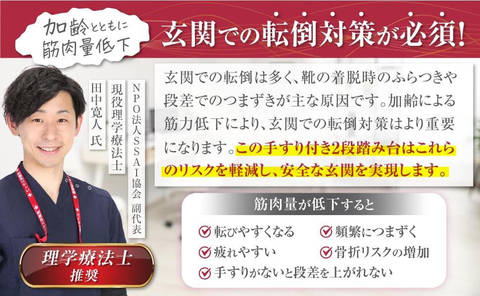 【段差の高い玄関の踏み台】手すり付き2段踏み台 高さ調整可能 ステップ
