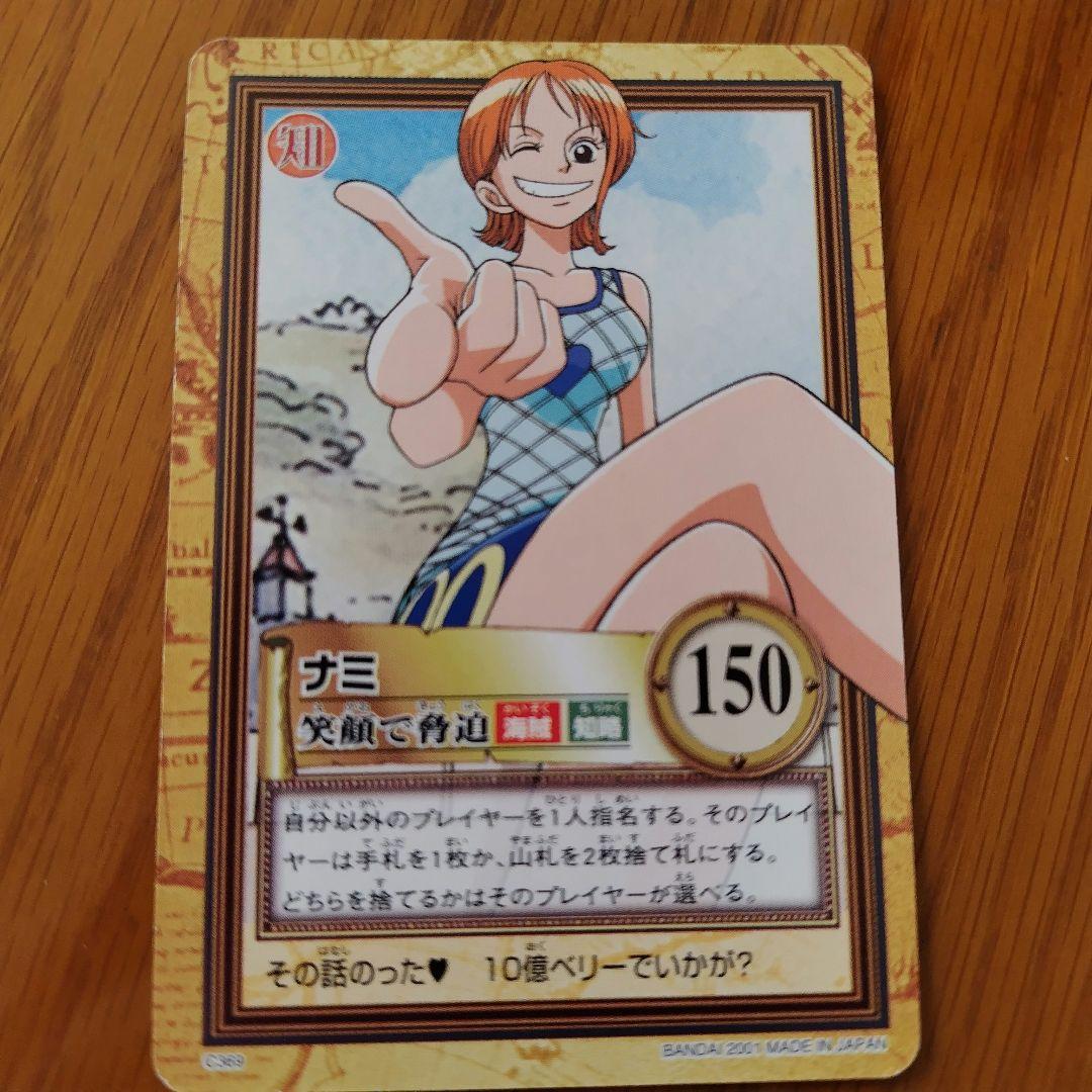 ワンピースカード　カードダス　ハイパーバトル　　初期　ナミ　カード12枚セット