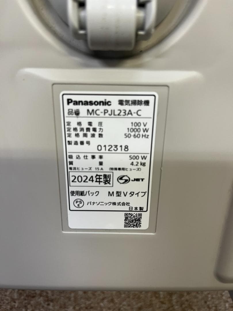 Panasonic 紙パック式掃除機 MC-PJL23A-C 2024年製