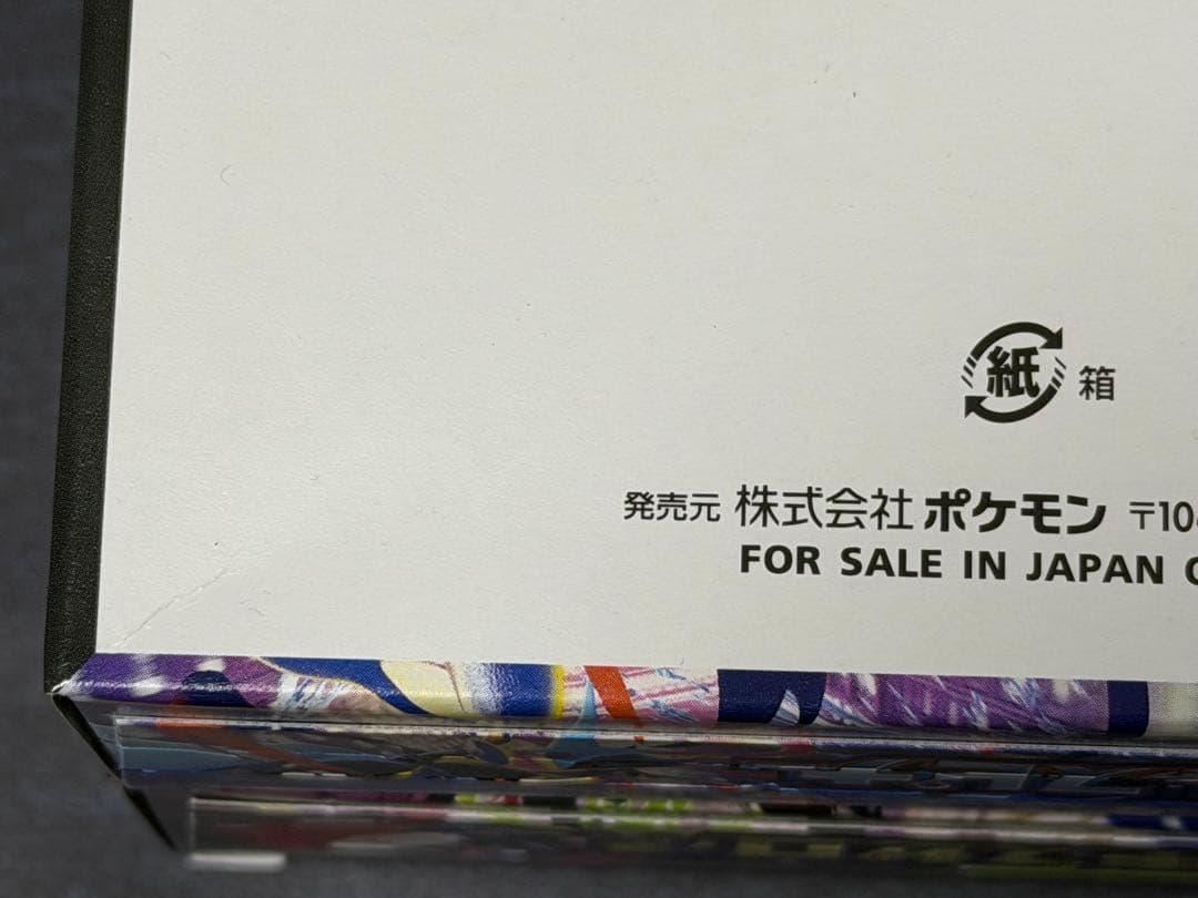 ニンジャスピナー,ムニキスゼロ 未開封 シュリンクなし ローダー入