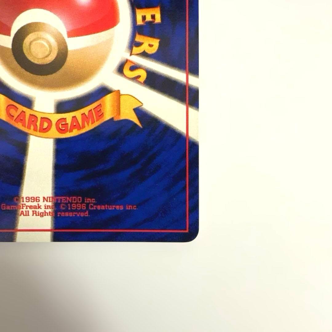 ポケモンカード　旧裏　タケシのキュウコン ★ ジム拡張第1弾