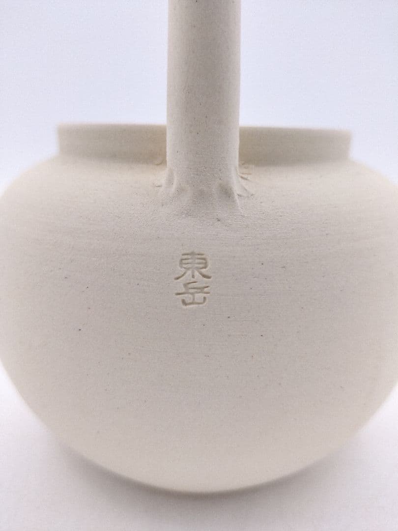 d155【新品・未使用】煎茶 上手 ボーフラ 東岳作 紙箱 煎茶道具