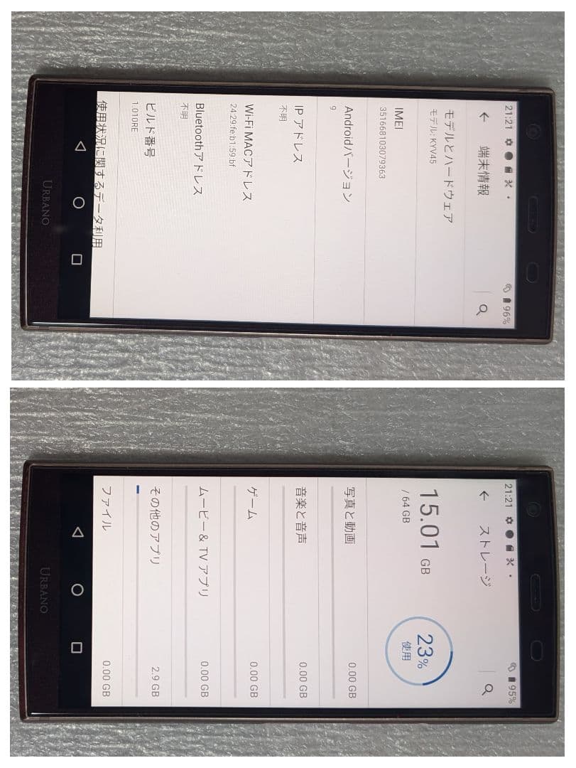 スマートフォン本体 au URBANO V04 KYV45 SAA bordeaux