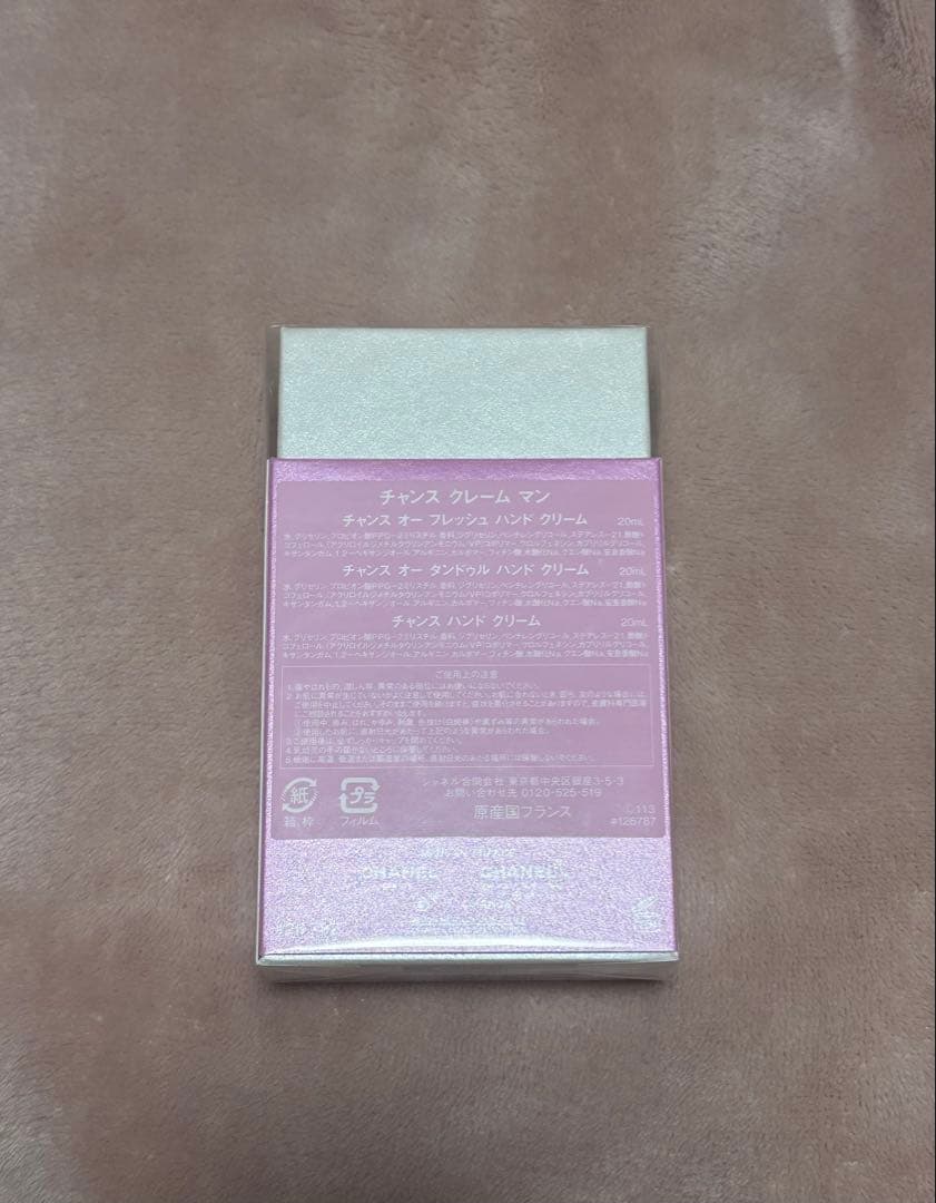 新品ビニール付き未使用　CHANEL CHANCEハンドクリーム 3本セット