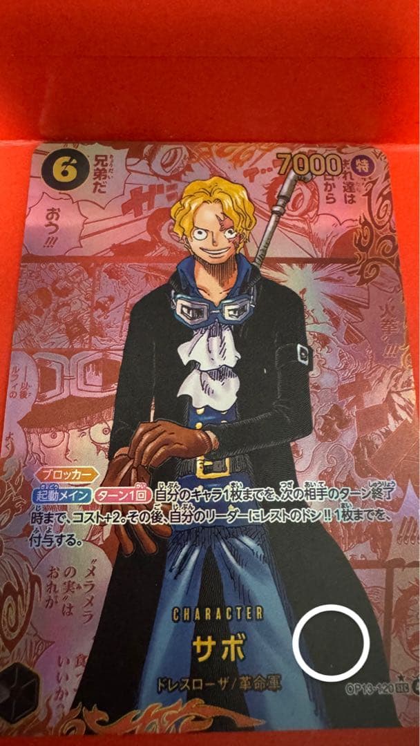 ワンピース カードゲーム レッドパラレル サボ