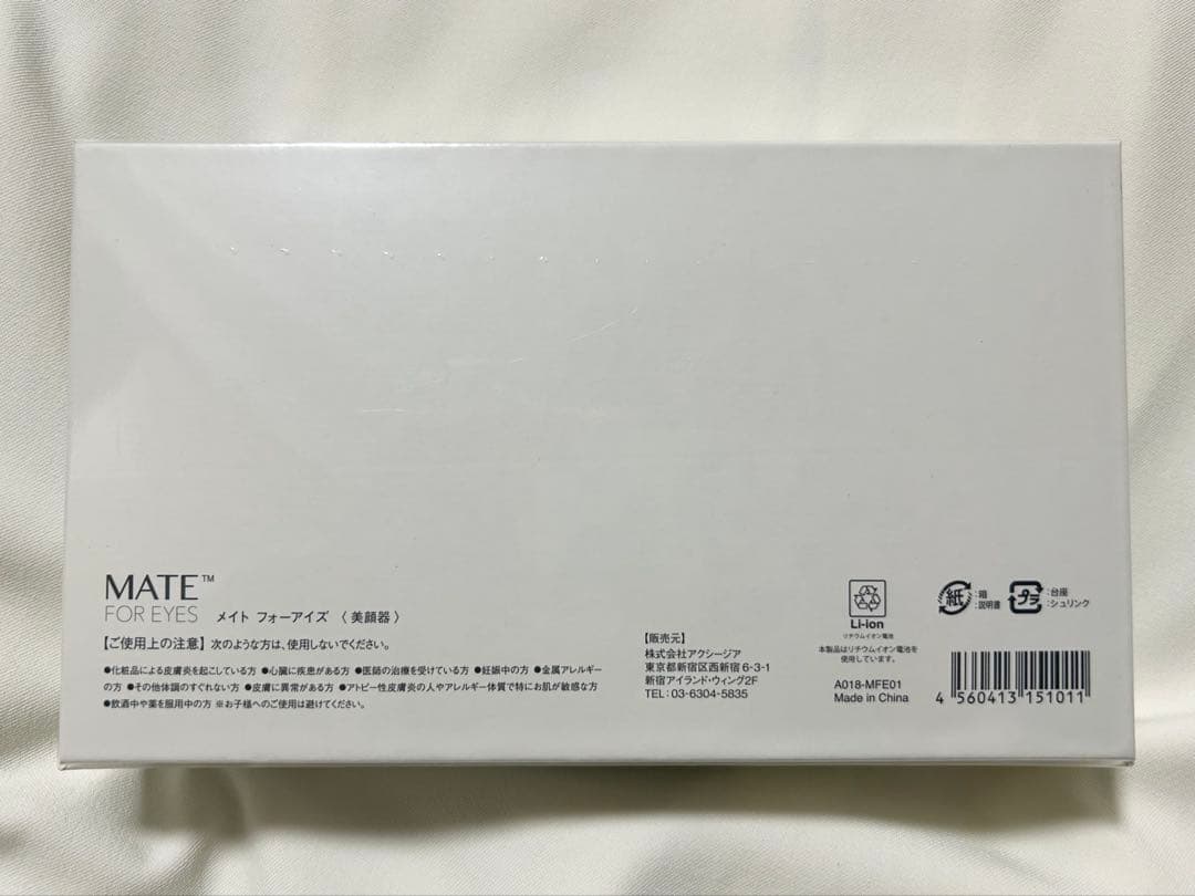 【新品】AXXZIA/メイトフォーアイズEMS美顔器