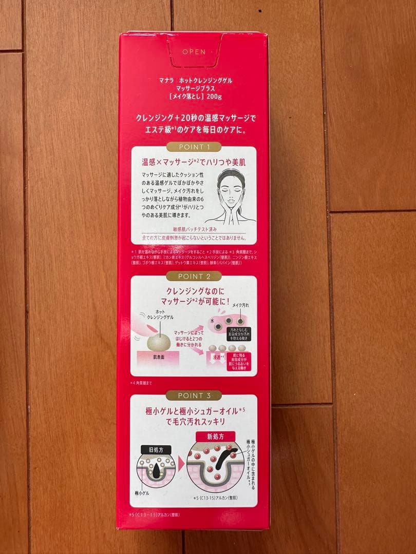 マナラ　ホットクレンジングゲル　マッサージプラス 200g