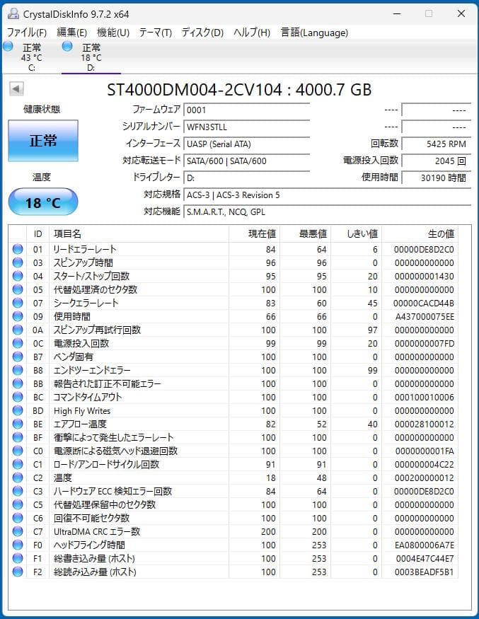 内蔵型ハードディスクドライブ Seagate ST4000DM004 4TB 5400rpm