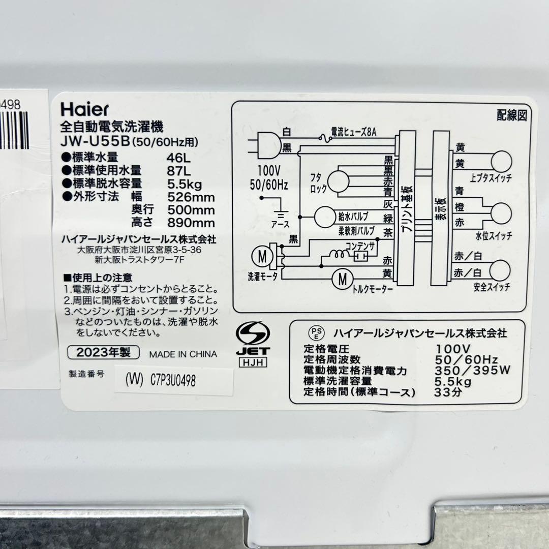 生活家電2点セット 冷蔵庫 洗濯機 お買い得 格安 セット お買い得d5362