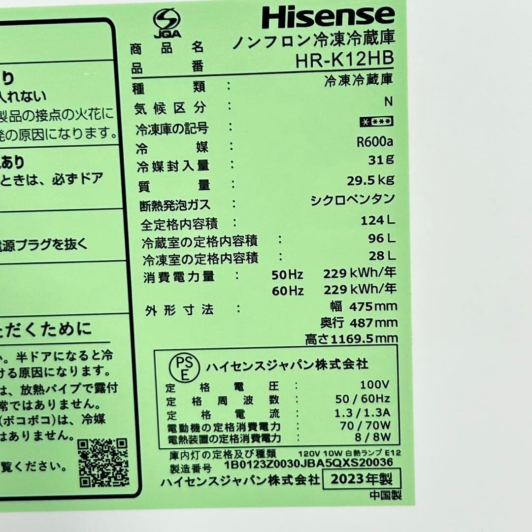生活家電2点セット 冷蔵庫 洗濯機 お買い得 格安 セット お買い得d5362