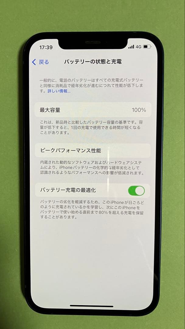 美品 iPhone 12 64G ブルー バッテリー 100% SIMフリー