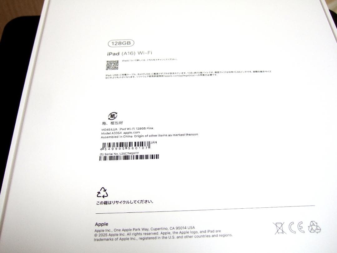 ☆新品未開封☆ iPad A16 128G ピンク☆本州の方限定になります☆
