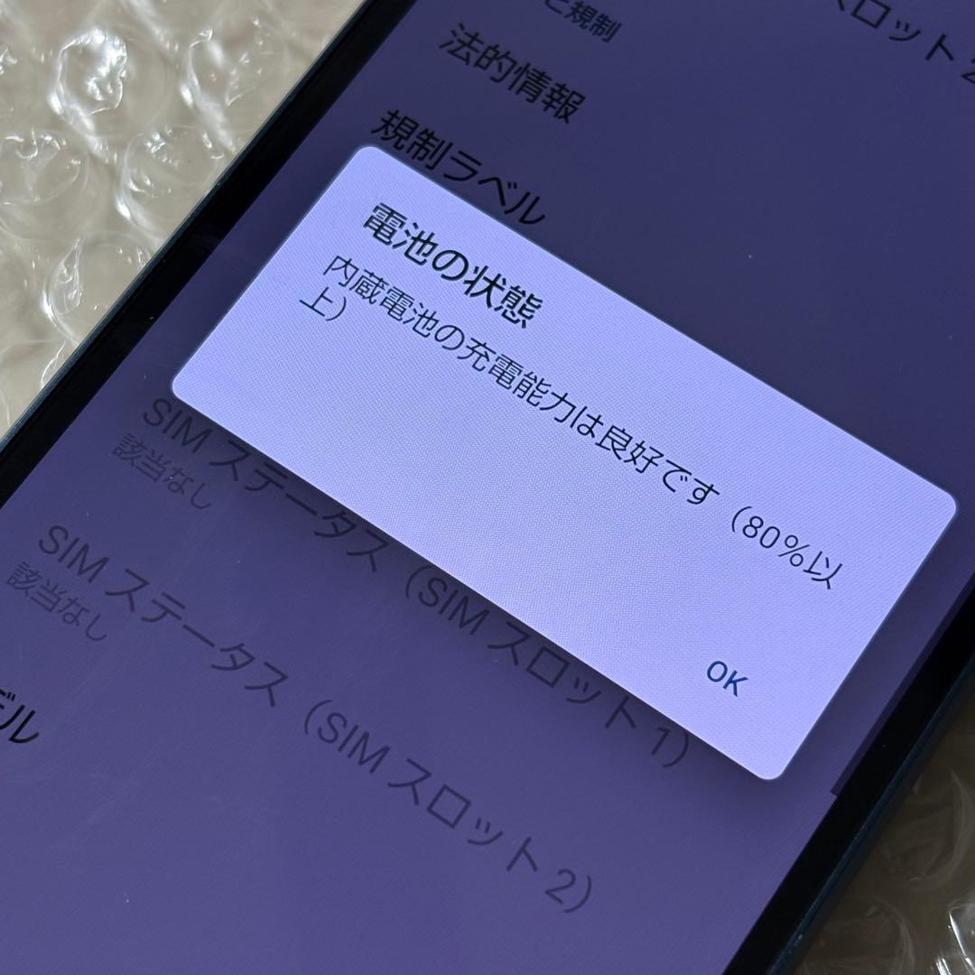 美品 AQUOS sense8 コバルトブラックSIMフリー