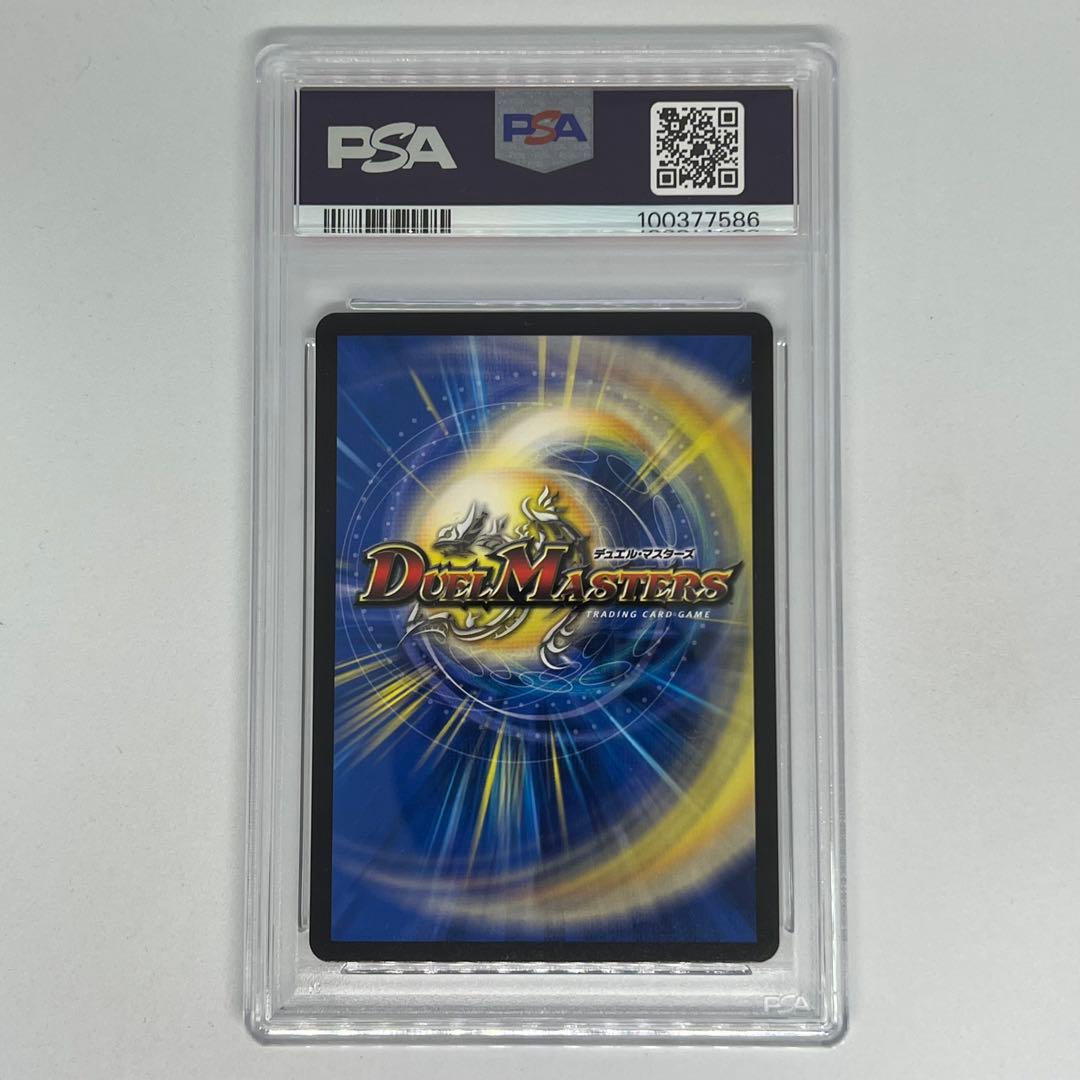 モモキング-始丸- B [DMSD-17 秘1/秘1] PSA10