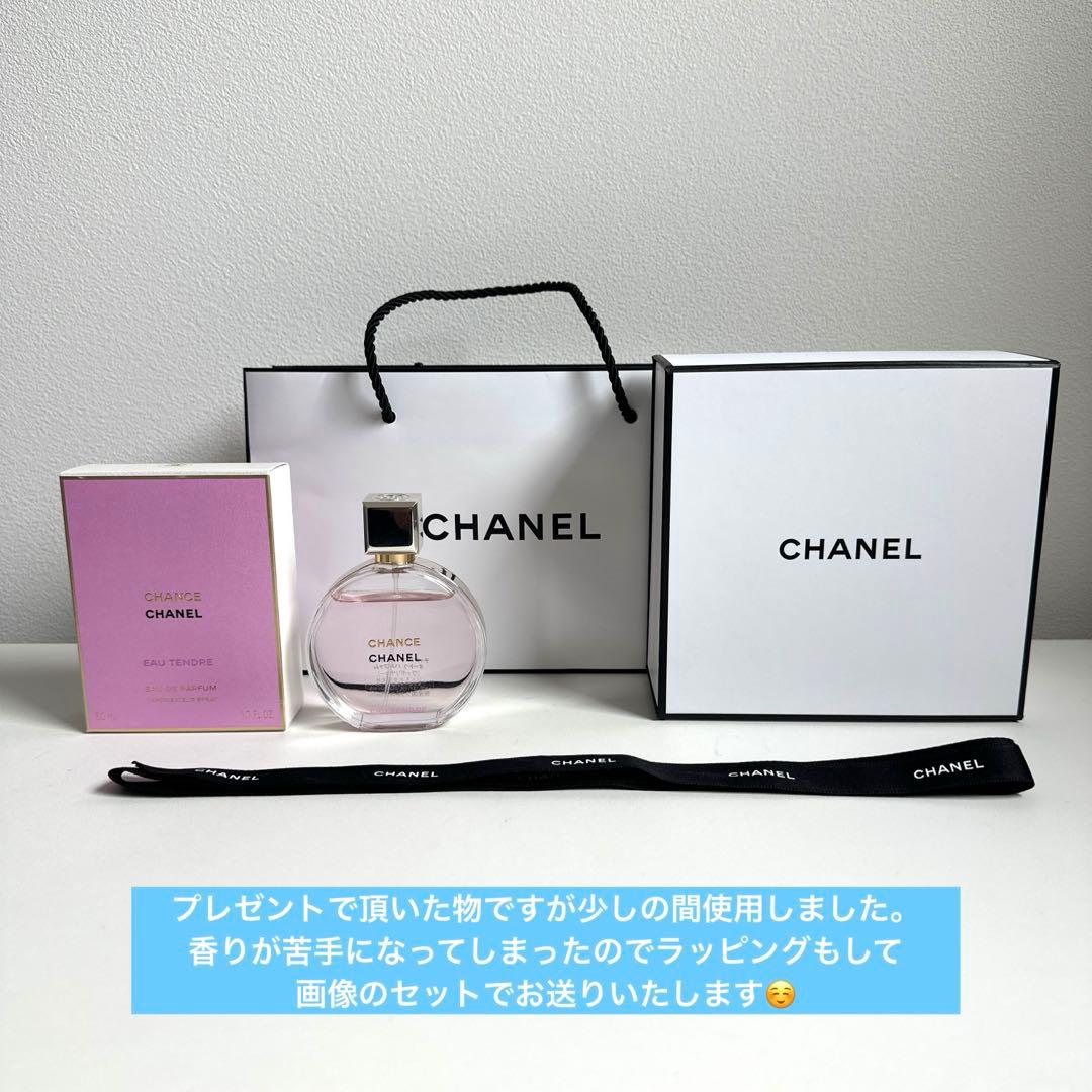 シャネル　香水 50ml