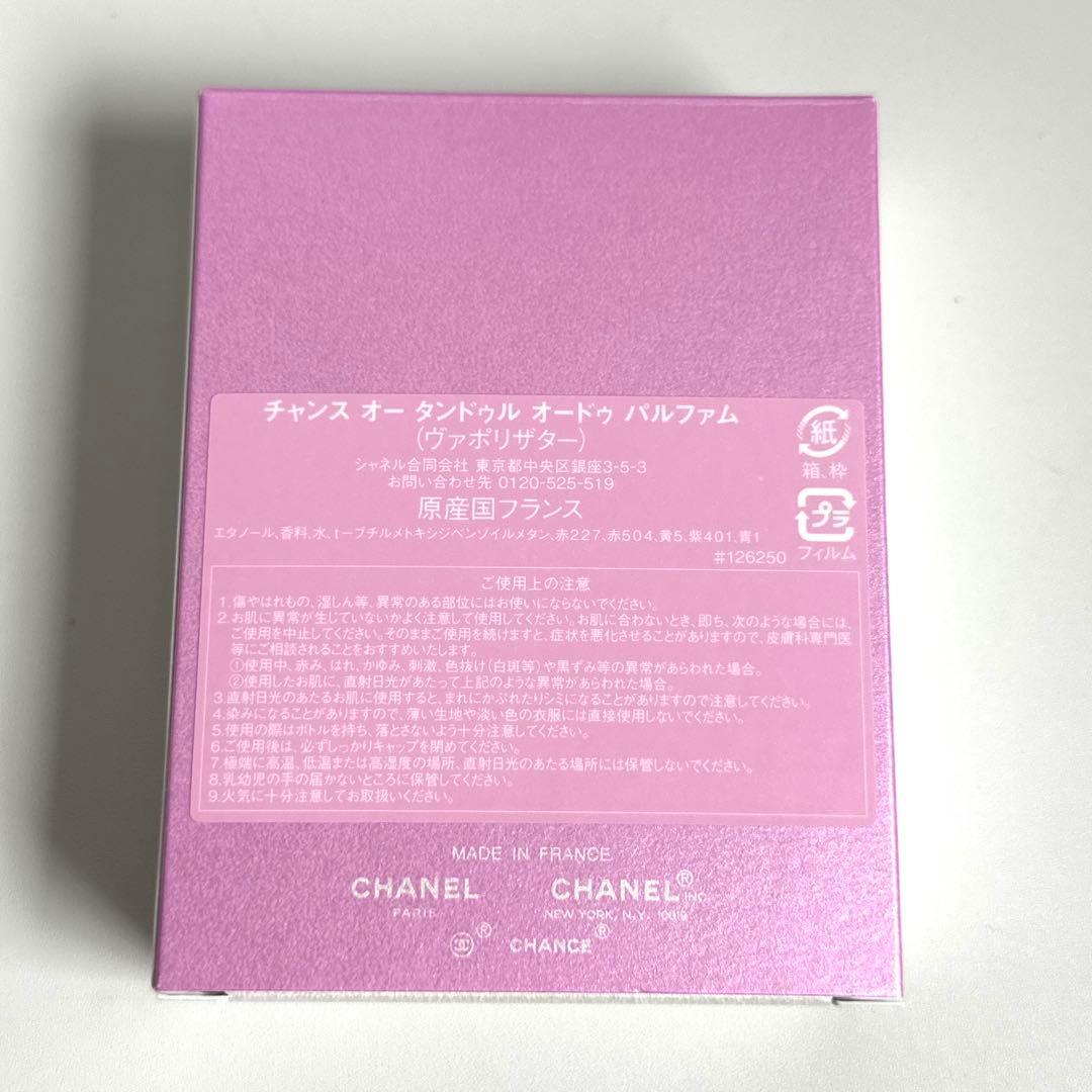 シャネル　香水 50ml