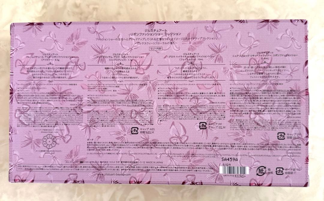 新品・未使用　ジルスチュアート　2025クリスマスコフレ　リボン