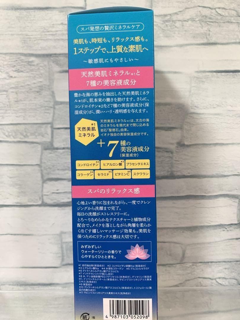 IONA イオナ スパ&ミネラル Wクレンジング 200ml×4本セット