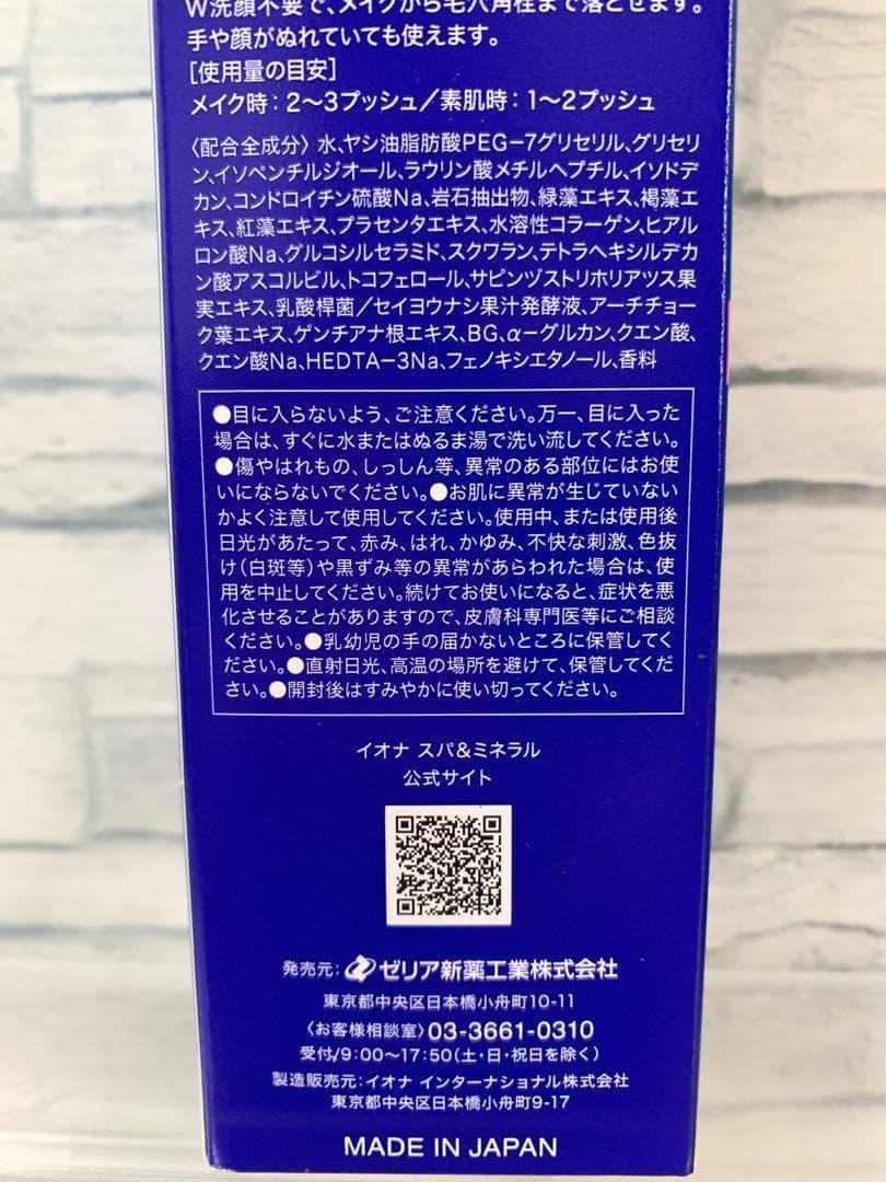 IONA イオナ スパ&ミネラル Wクレンジング 200ml×4本セット