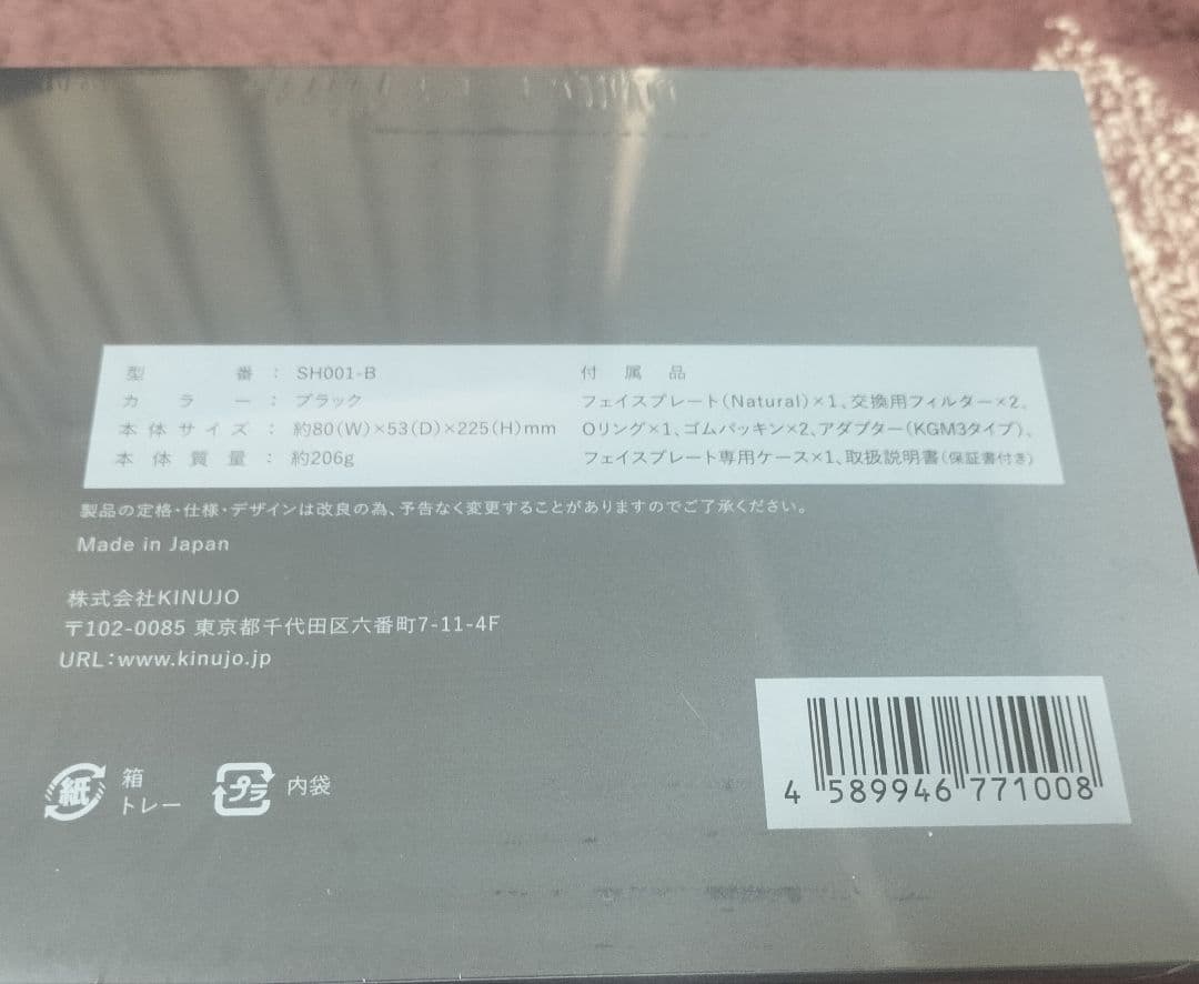 KINUJO SH001-B シャワーヘッド