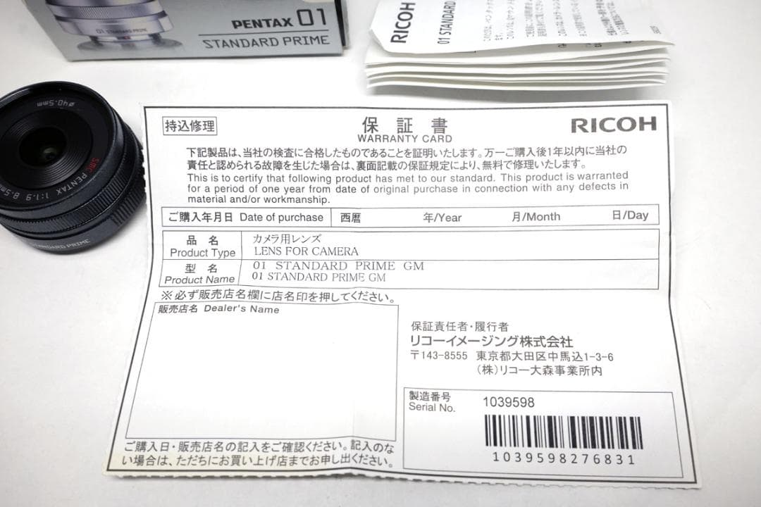 PENTAX 01 STANDARD PRIME 8.5mm F1.9 ガンメタ