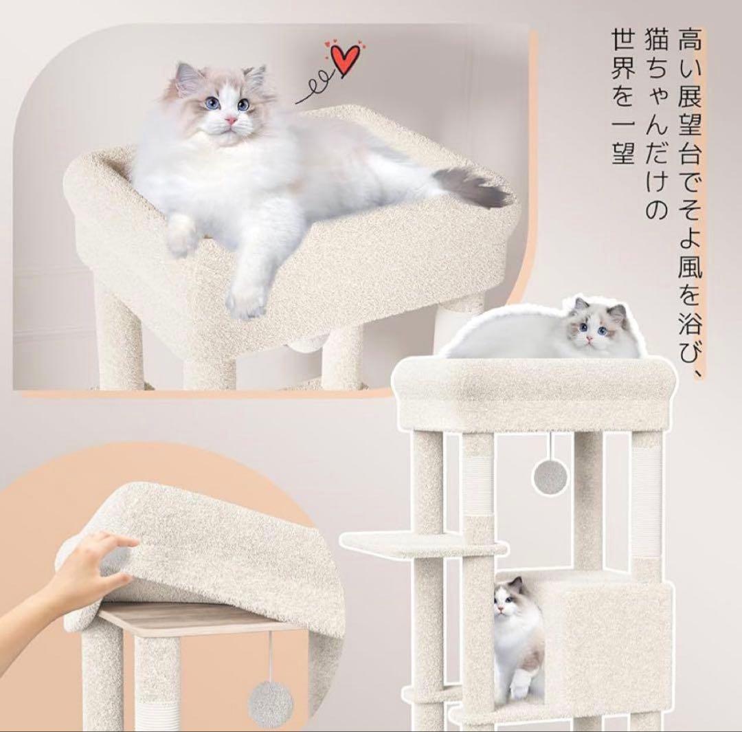 キャットタワー 据え置き キャットハウス 大型猫用 爪とぎ 猫タワー 150cm