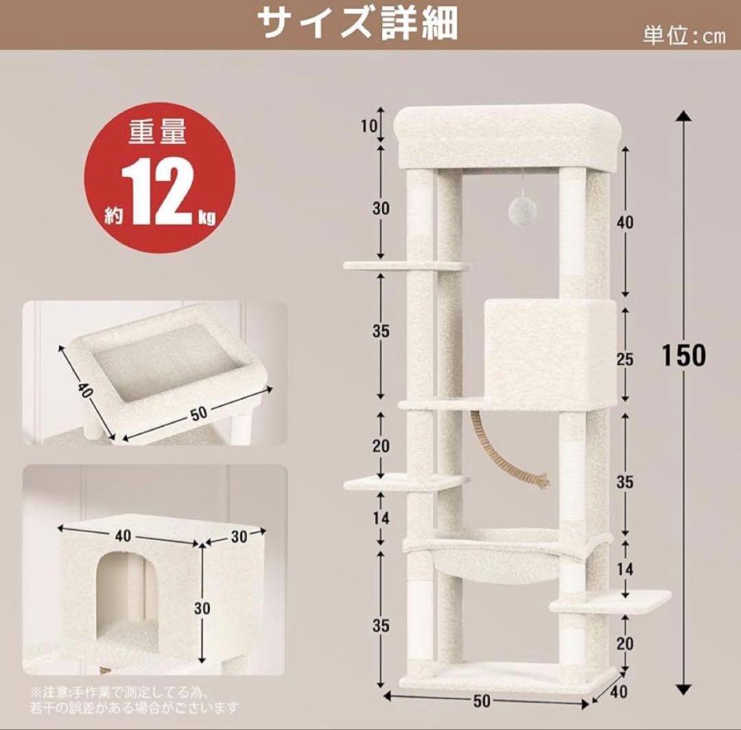 キャットタワー 据え置き キャットハウス 大型猫用 爪とぎ 猫タワー 150cm