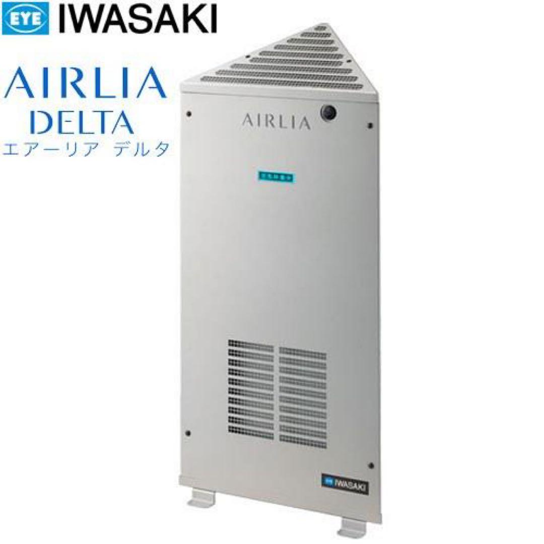 IWASAKI エアーリア デルタ