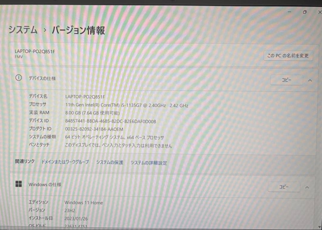 富士通 LIFEBOOK UH08/E3 i5