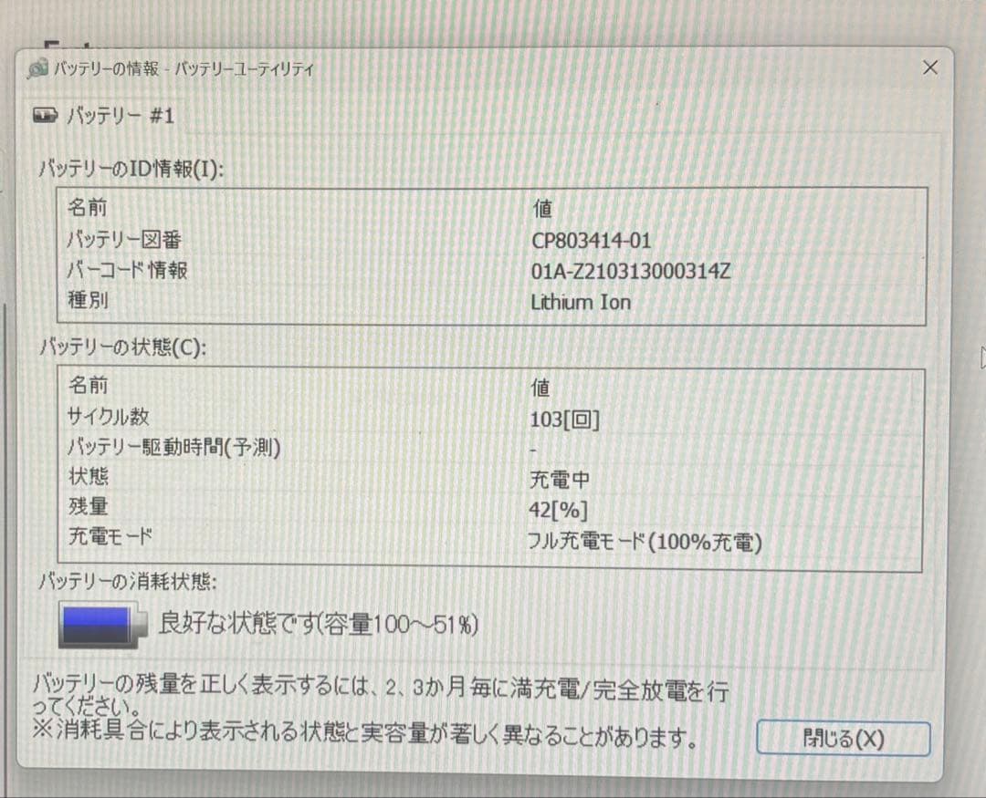富士通 LIFEBOOK UH08/E3 i5