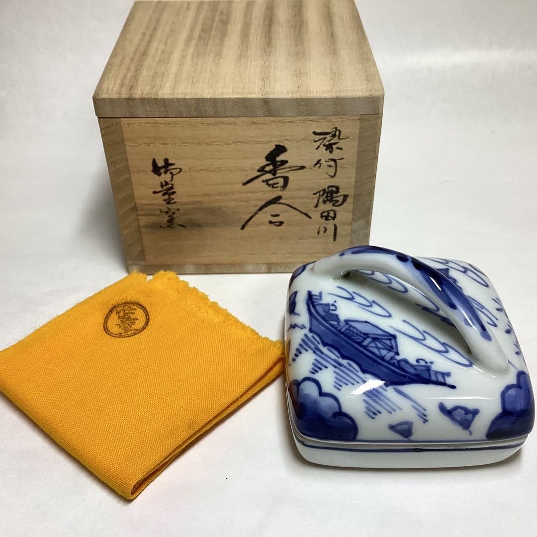 香合 隅田川 染付 御室窯 木箱入 茶道具 古物品