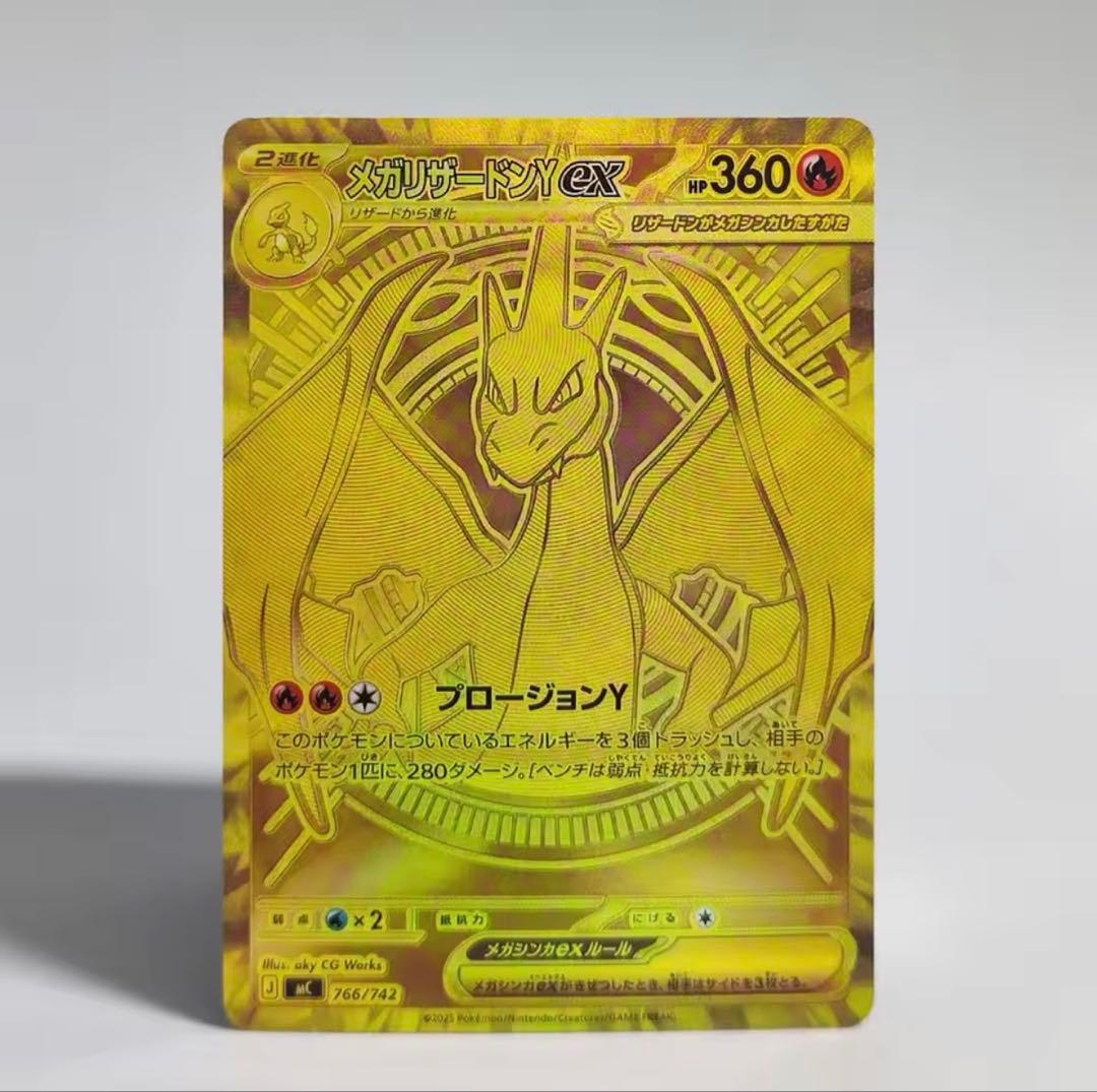 【海 外製品】 メガリザードンex ピカチュウex ピッピリーリエsar 3点