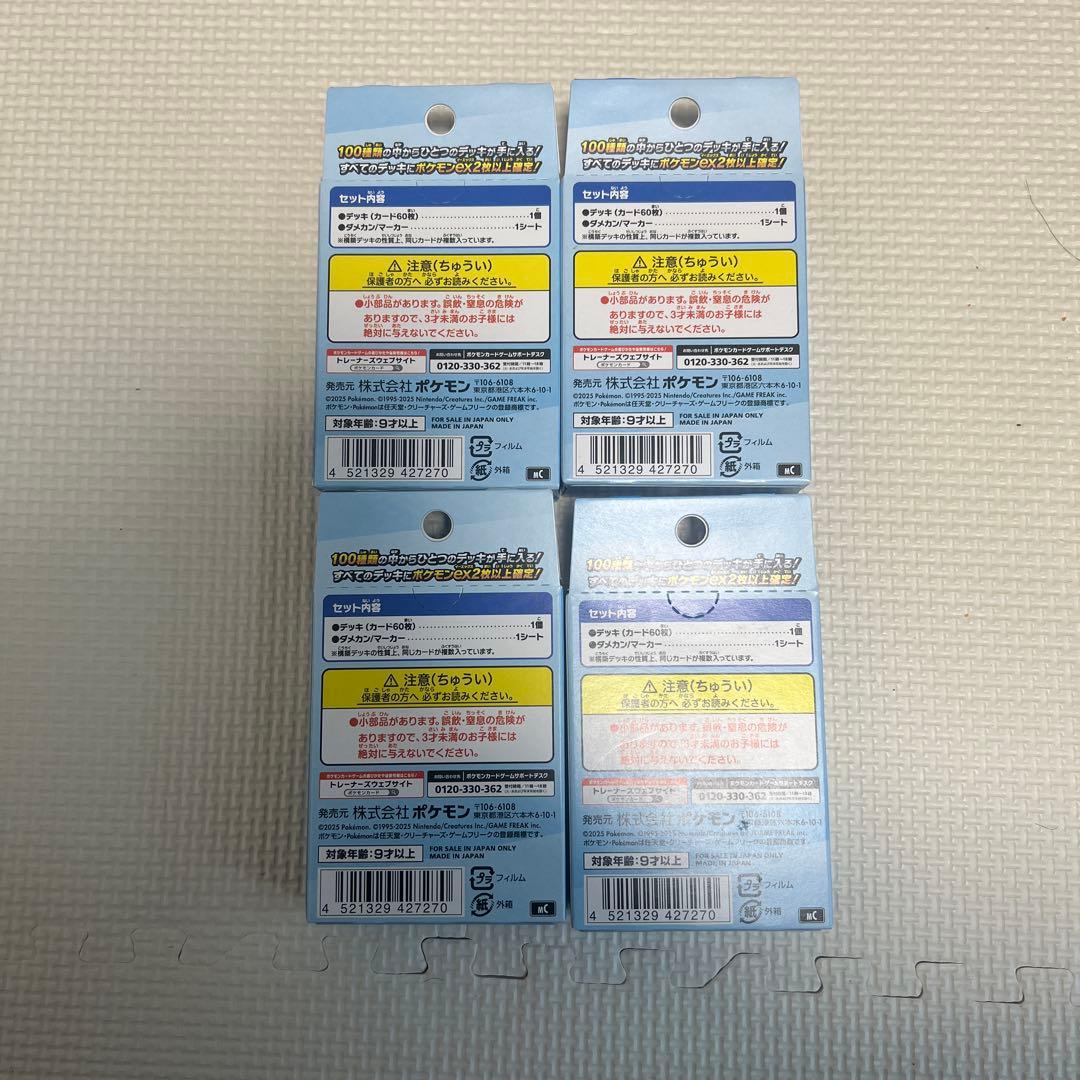 スタートデッキ100 未開封品